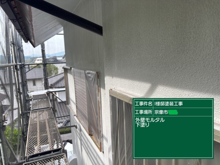 外壁下塗り