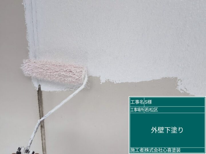 外壁下塗り 