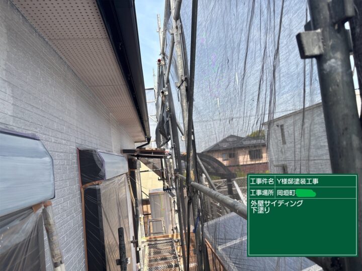 外壁下塗り