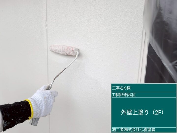 外壁上塗り２F