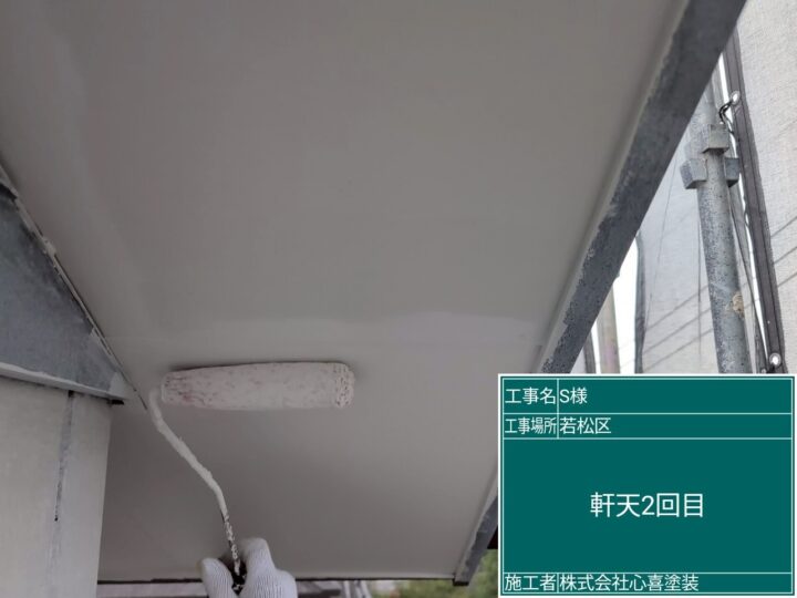 軒天２回目