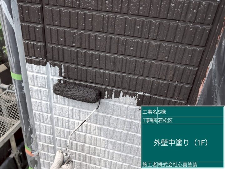 外壁中塗り１F