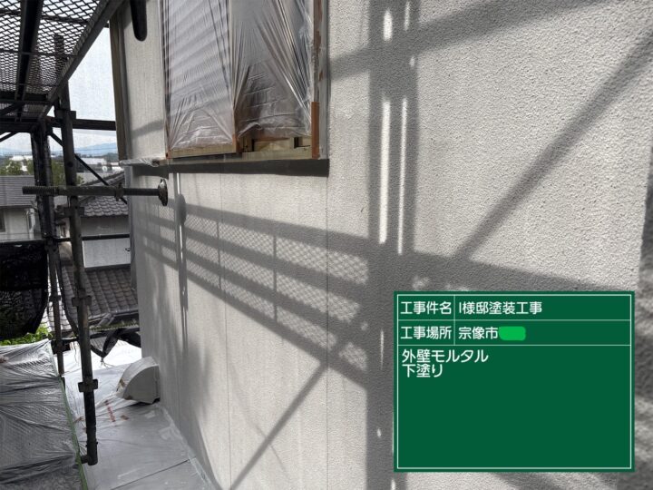 外壁下塗り