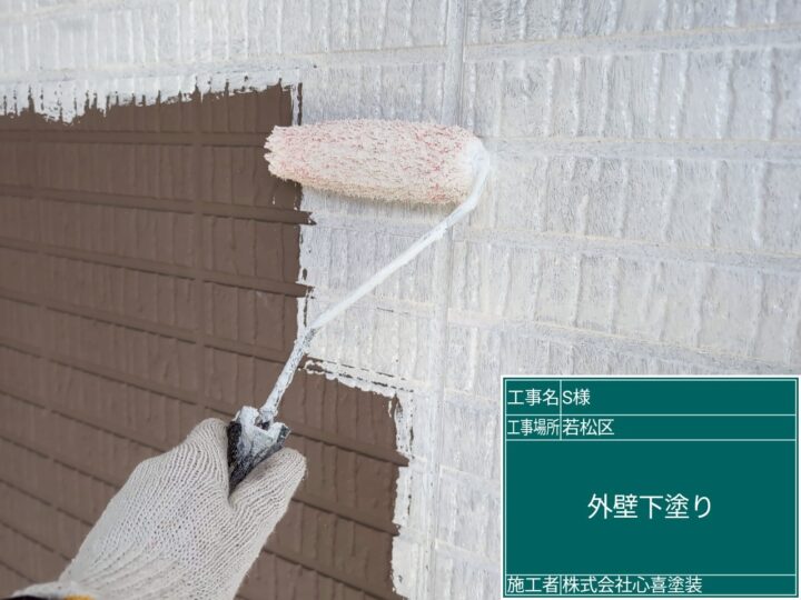 外壁下塗り 