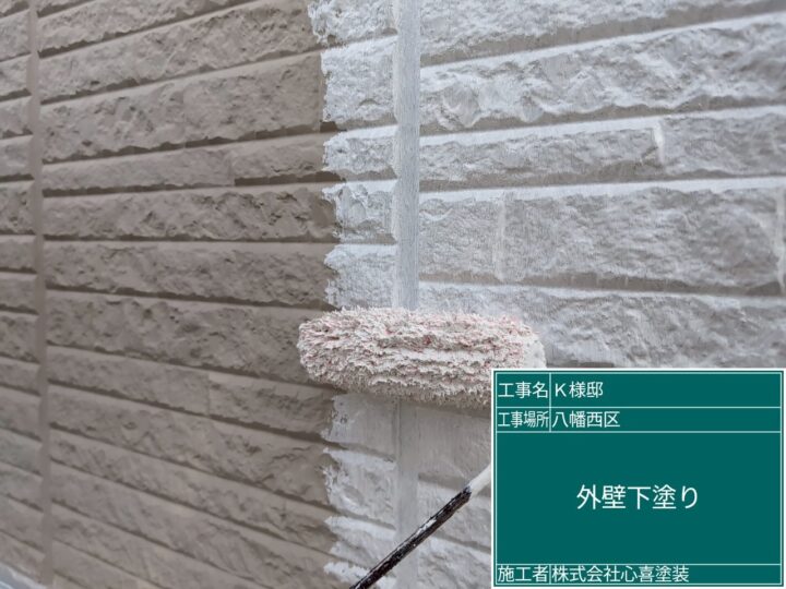 外壁下塗り