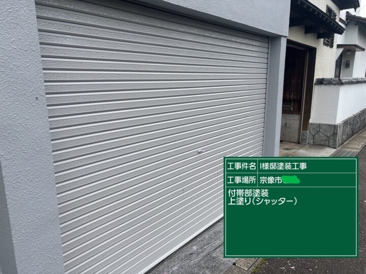 駐車場シャッター上塗り
