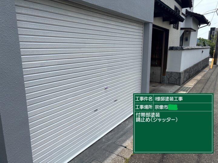 駐車場シャッター錆止め