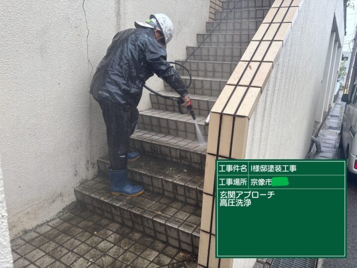 玄関高圧洗浄
