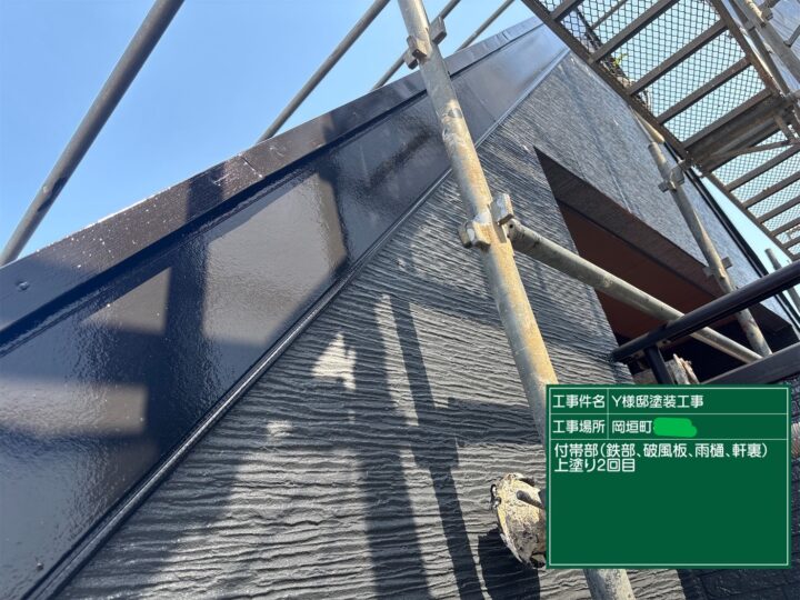 破風板上塗り