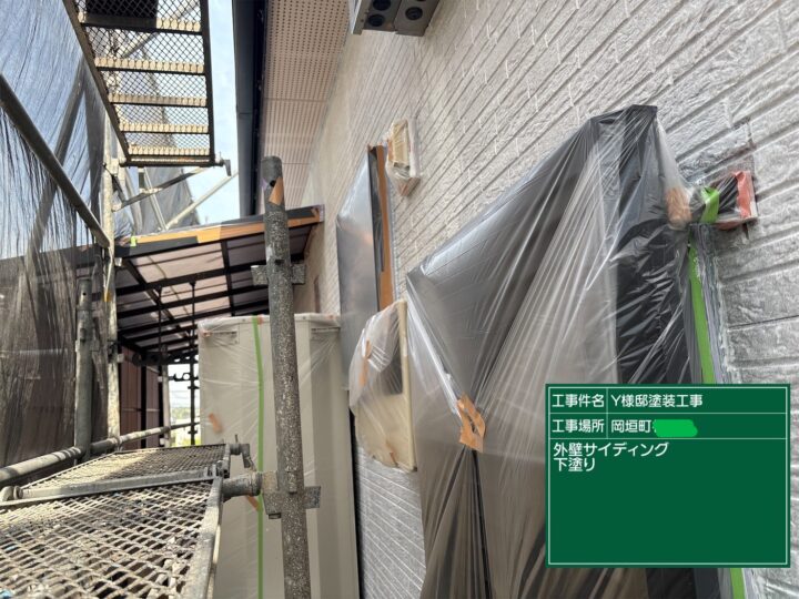 外壁下塗り