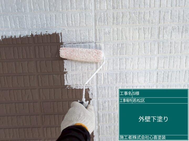 外壁下塗り 