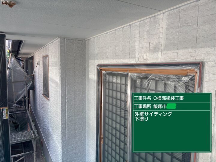 外壁下塗り