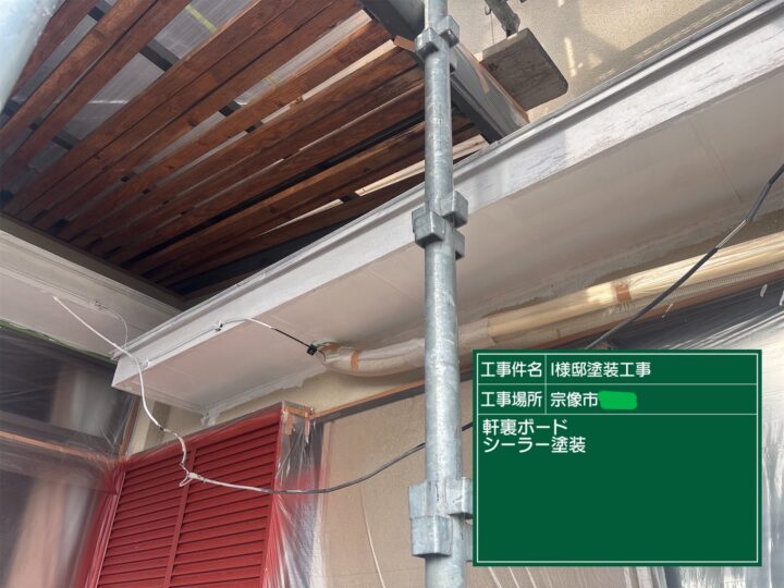 軒天塗装