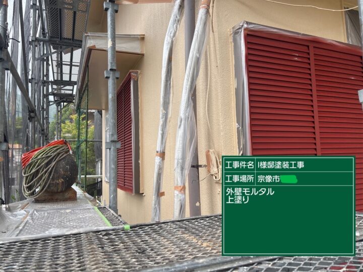 外壁上塗り