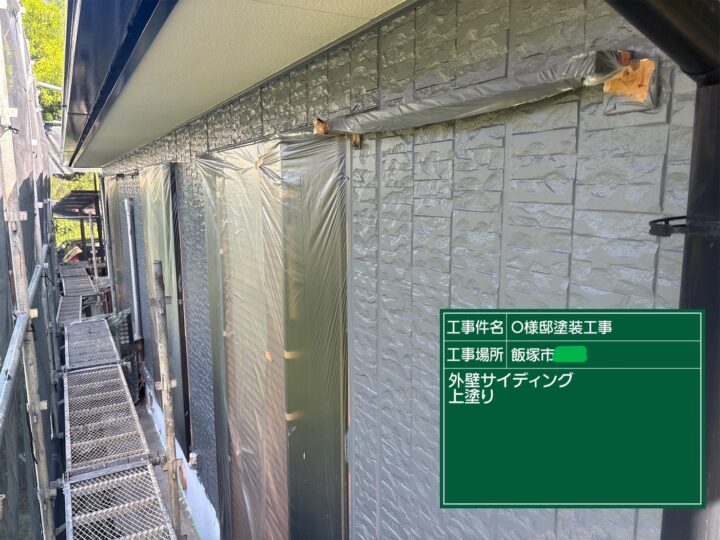 外壁上塗り