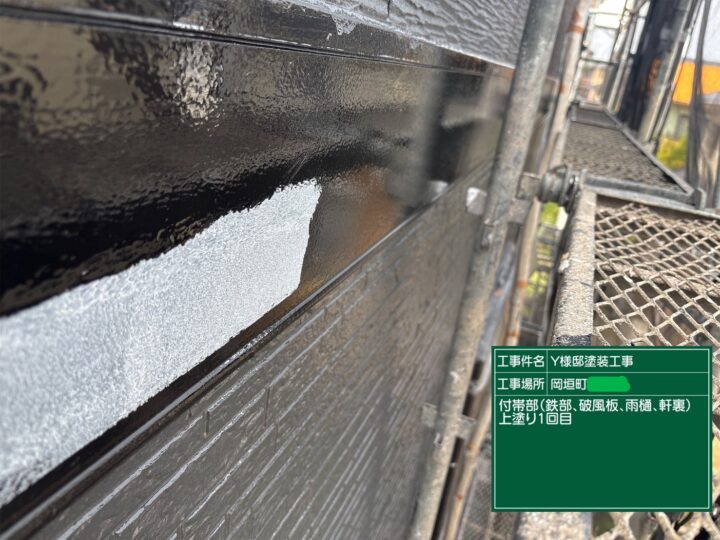 帯上塗り