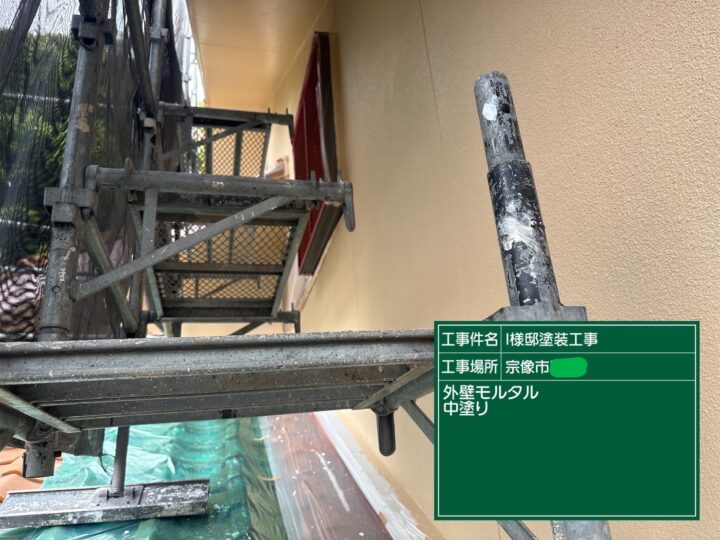 外壁中塗り