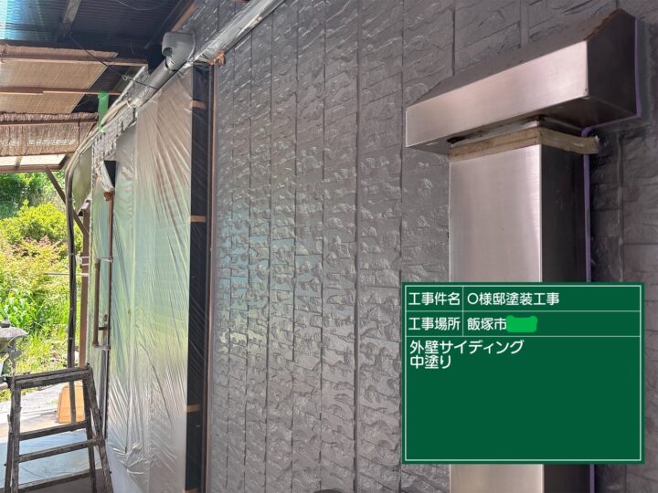 外壁中塗り