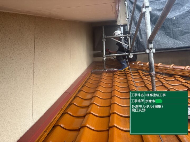 外壁高圧洗浄
