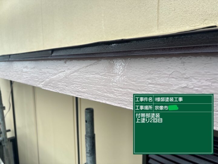 庇上塗り