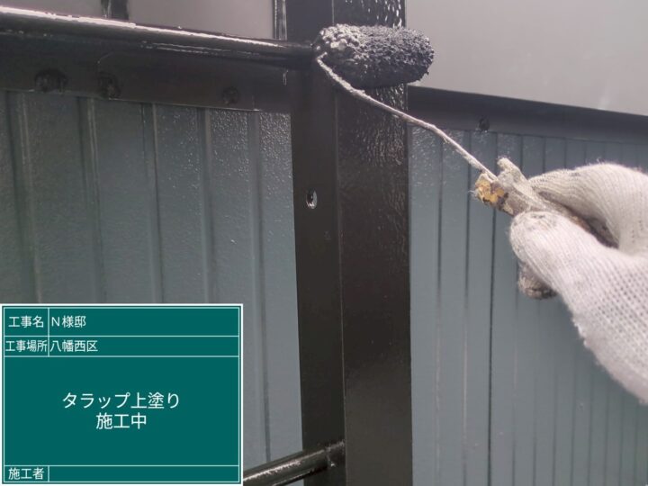 タラップ上塗り