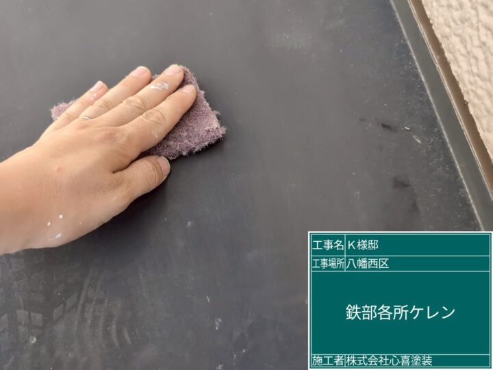 庇ケレン