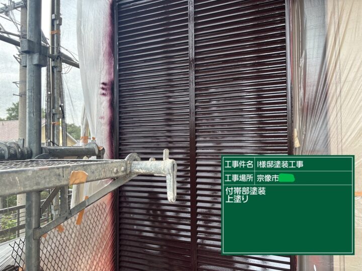 戸袋上塗り