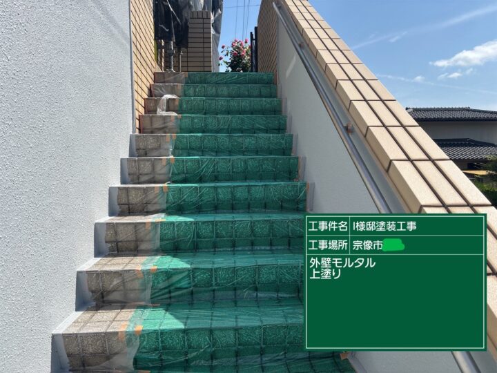 外塀上塗り
