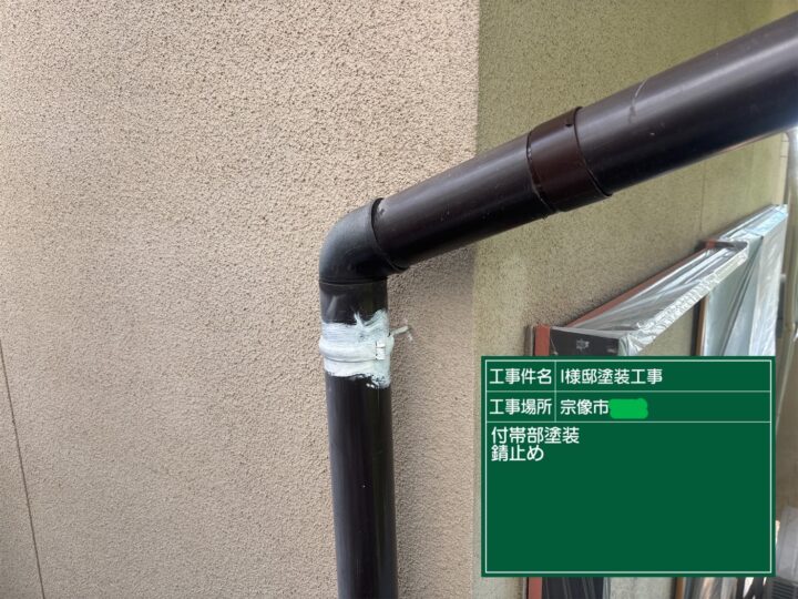 雨樋錆止め