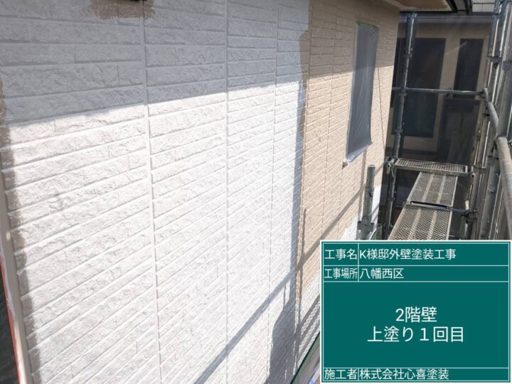 2階壁上塗り１回目 