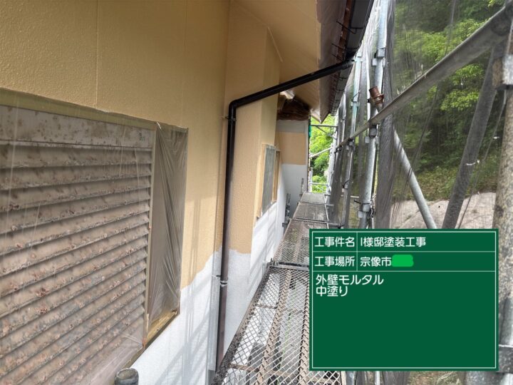外壁中塗り