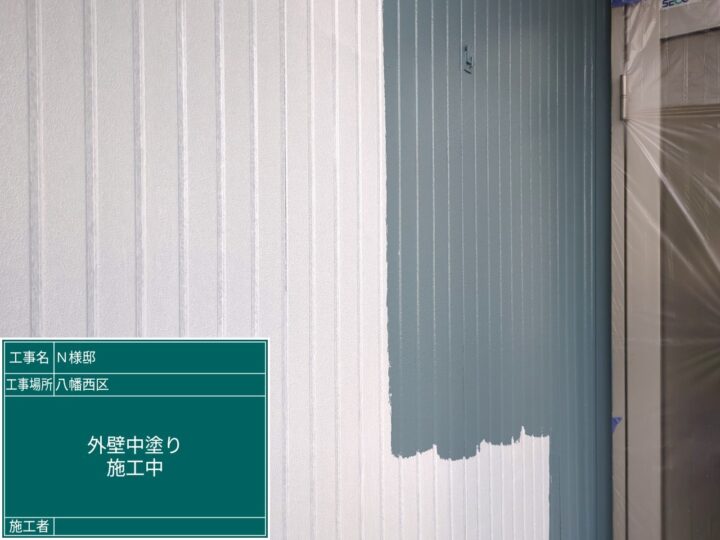 外壁中塗り