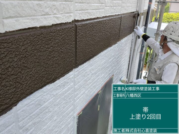 帯上塗り2回目