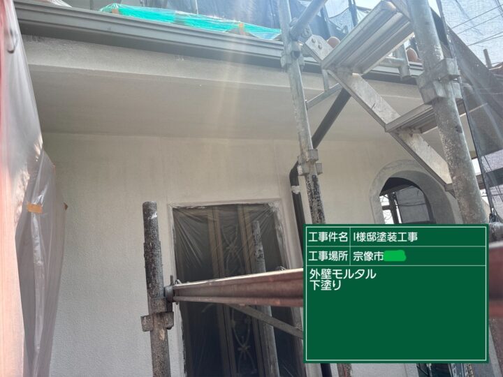 外壁下塗り