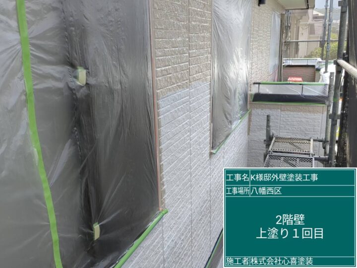 2階壁上塗り１回目 