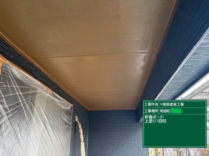 軒天上塗り