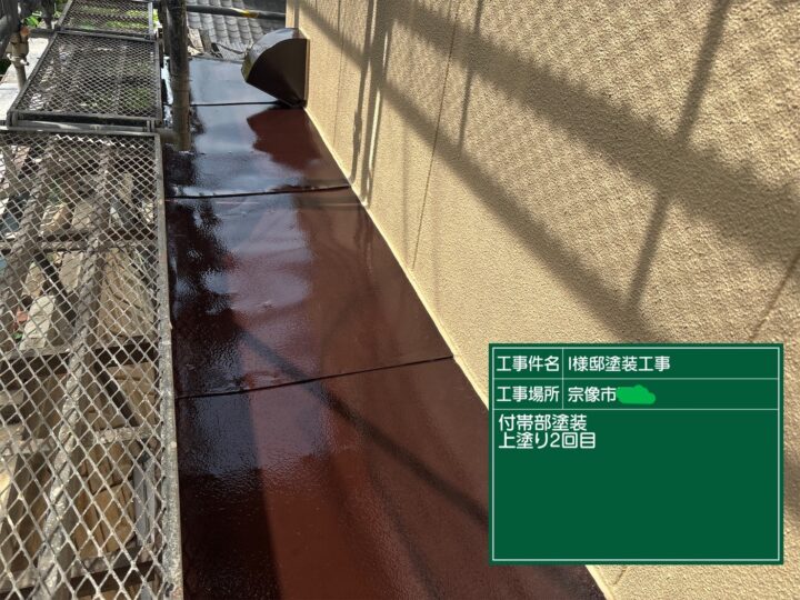 庇上塗り