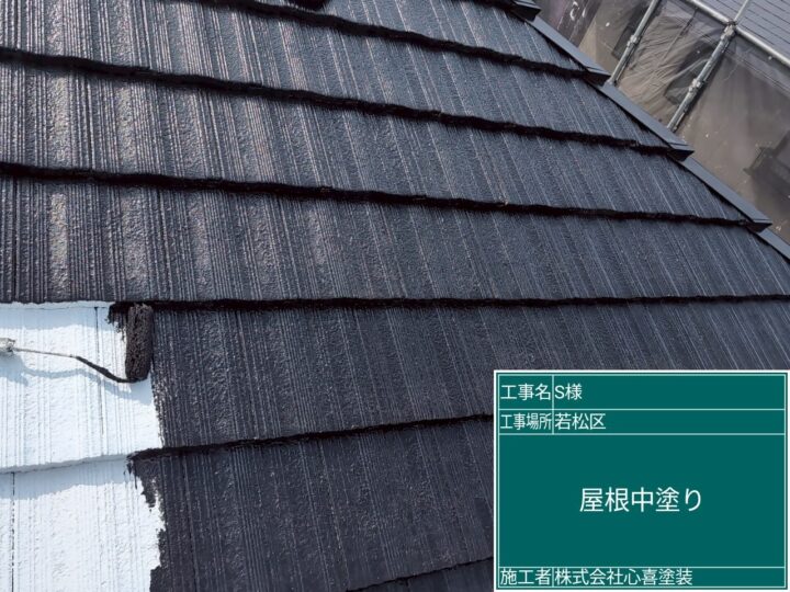 屋根中塗り