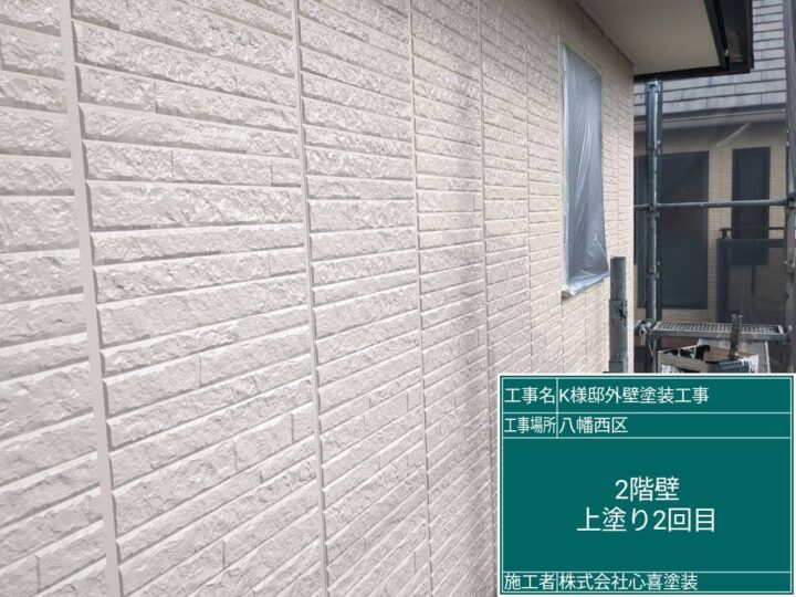 2階壁上塗り２回目