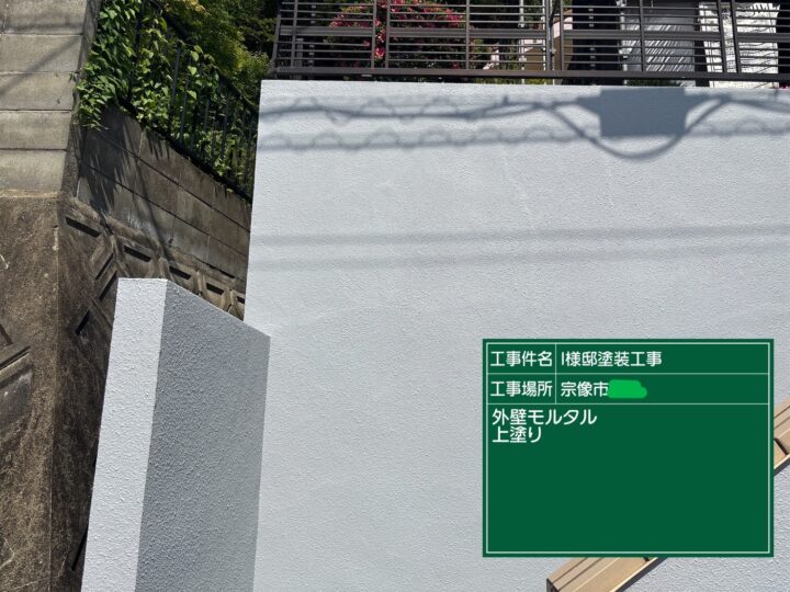 外塀上塗り