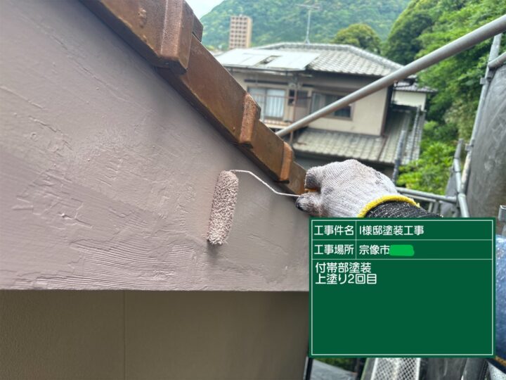 破風板上塗り