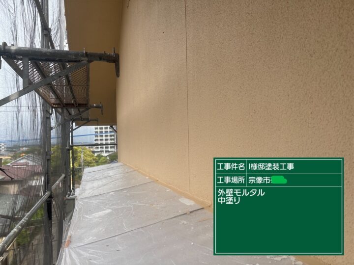 外壁中塗り