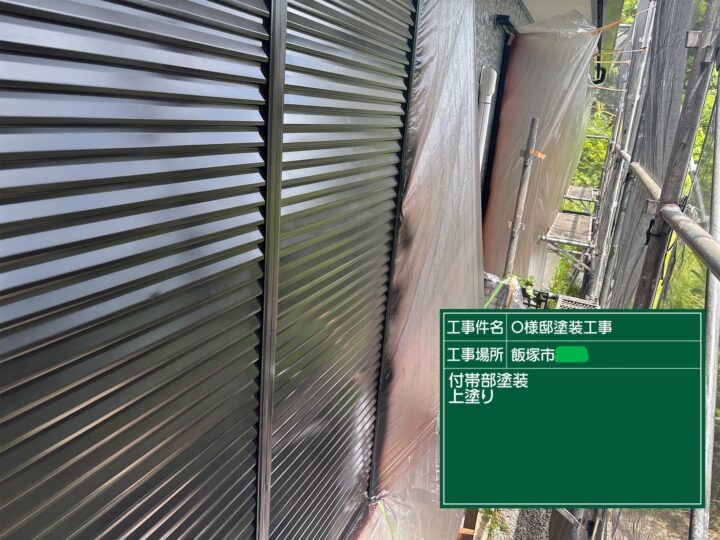 戸袋上塗り