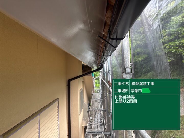 破風板上塗り