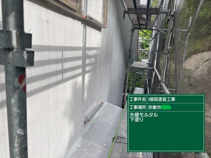 外壁下塗り