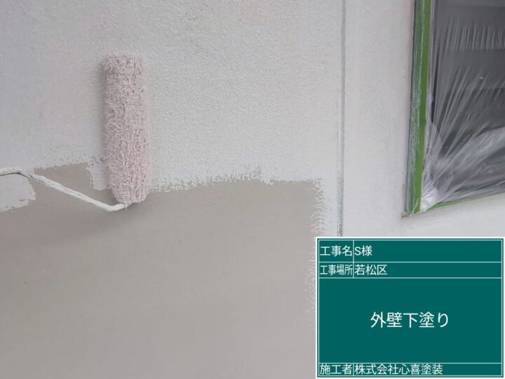 外壁下塗り 