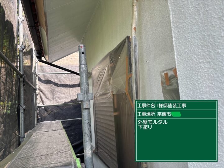 外壁下塗り
