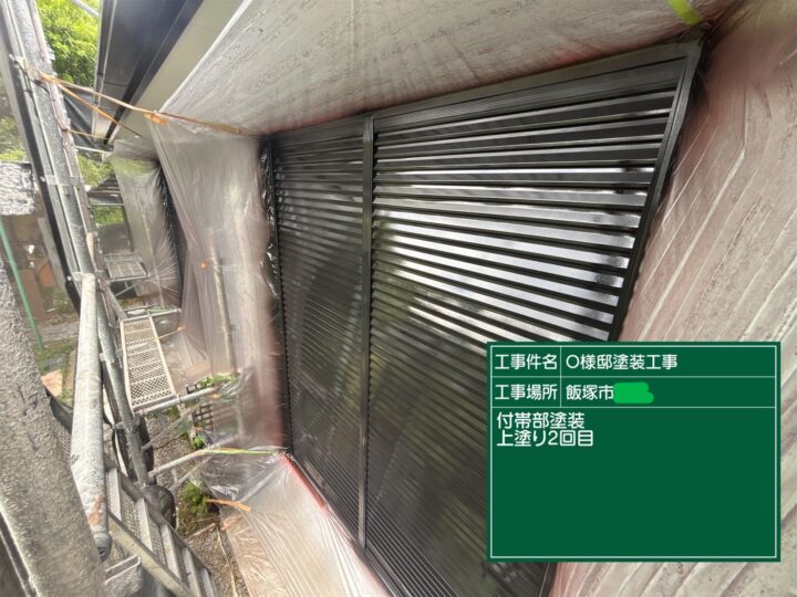 戸袋上塗り
