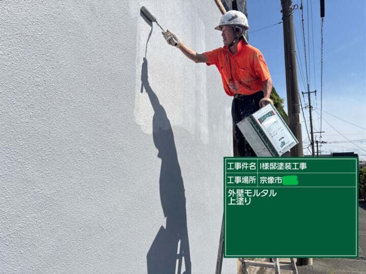 外塀上塗り