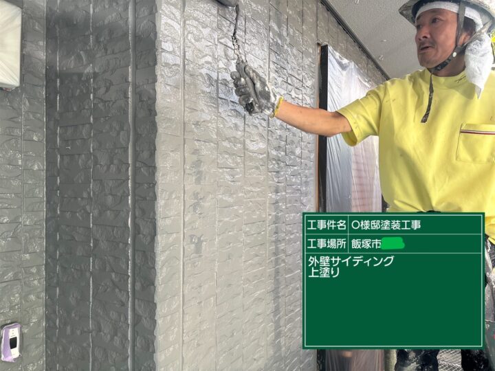 外壁上塗り